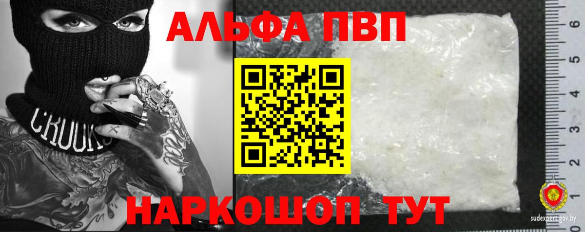 А ПВП  А ПВП СК  Махачкала  Вход с VPN  Alfa_PVP Соль 