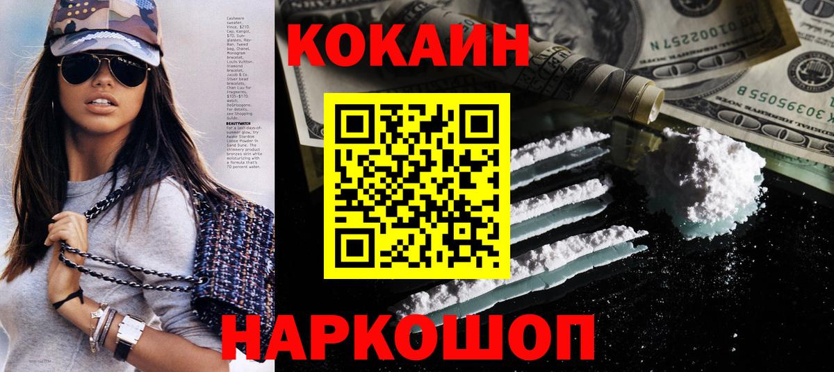 COCAIN 99%  Вход с VPN  COCAIN Колумбийский  Махачкала 