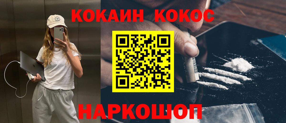 Cocaine Колумбийский Махачкала