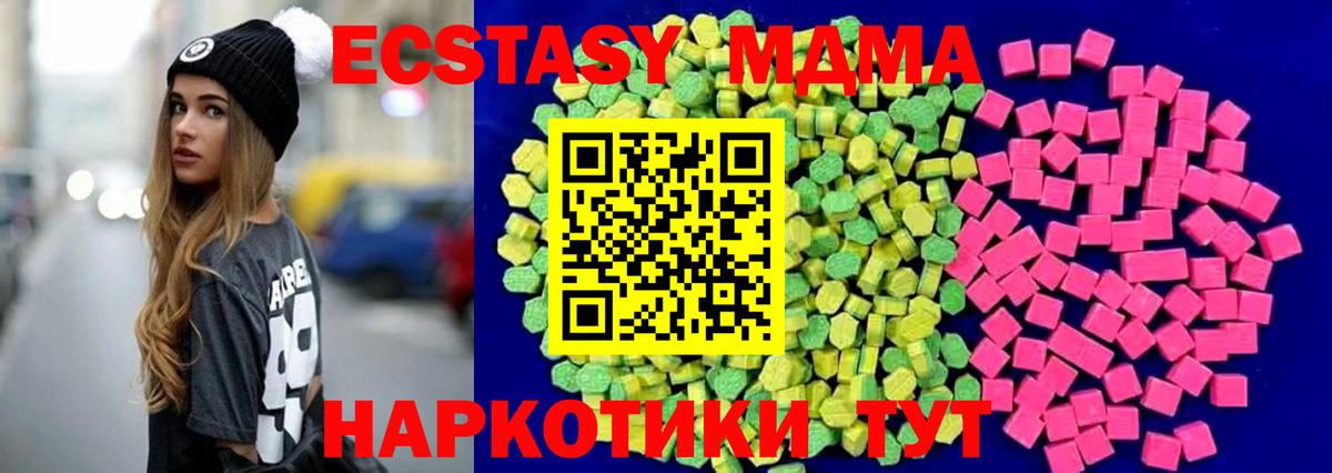 Ecstasy mix  Ecstasy  наркота  Махачкала  ЭКСТАЗИ бентли  Вход с VPN 