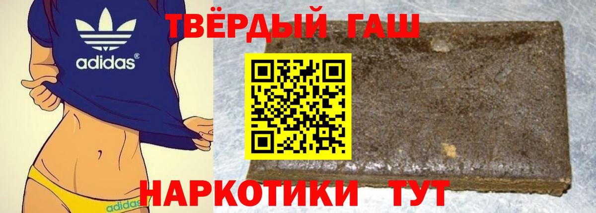 ГАШ Premium  Вход с VPN  Гашиш гашик  Махачкала 