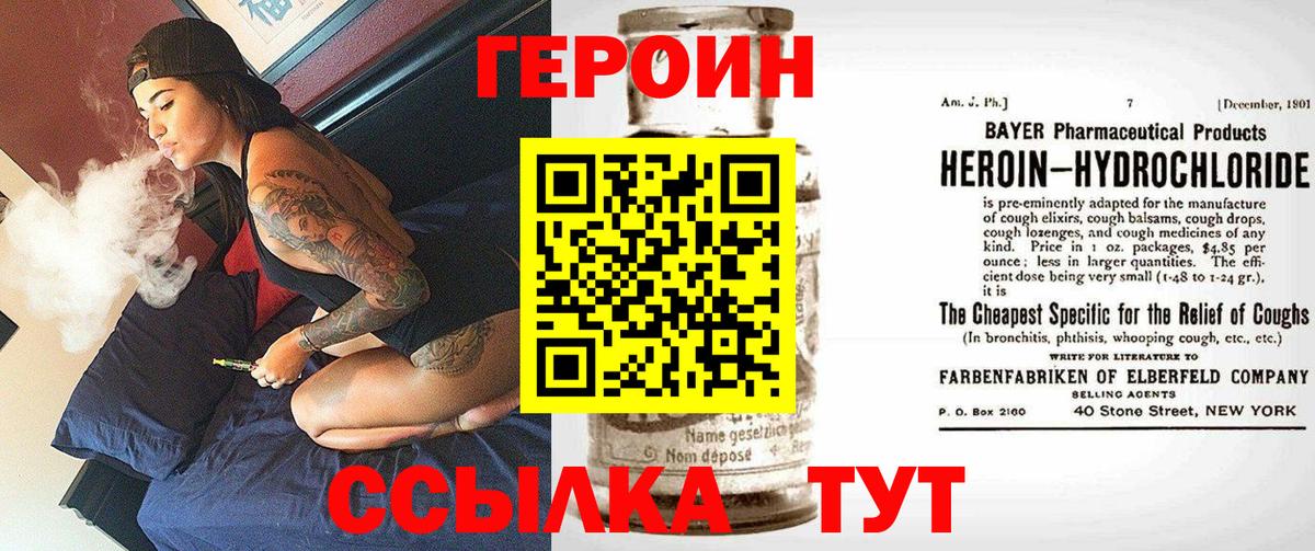Махачкала  Героин гречка  Вход с VPN 