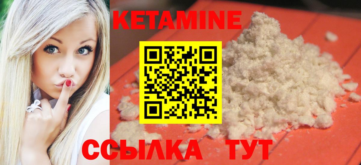 Махачкала  mega рабочий сайт  Вход с VPN  Кетамин VHQ  Кетамин VHQ 