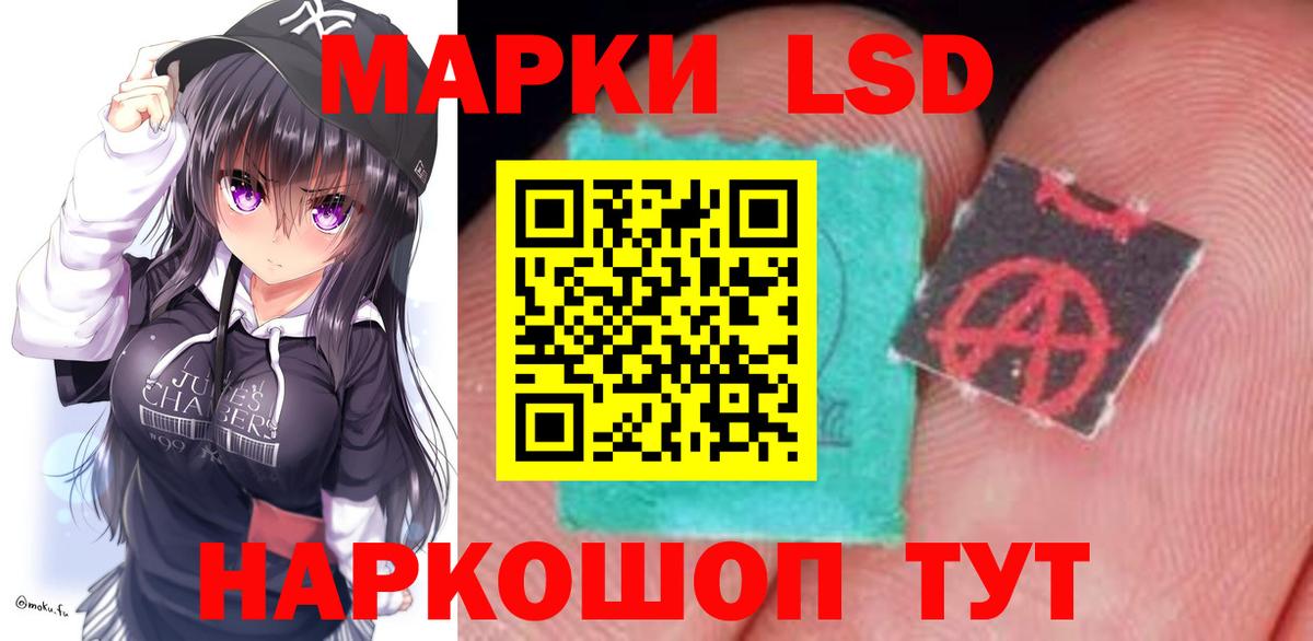 LSD-25 экстази ecstasy Махачкала