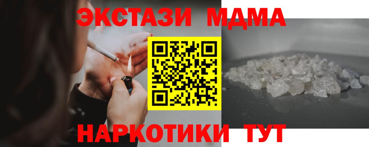 MDMA молли  МДМА Molly  Махачкала  MDMA  Вход с VPN 