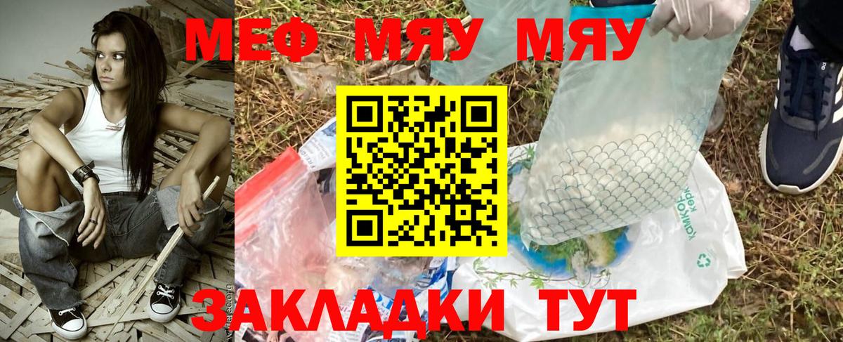 Меф кристаллы Махачкала