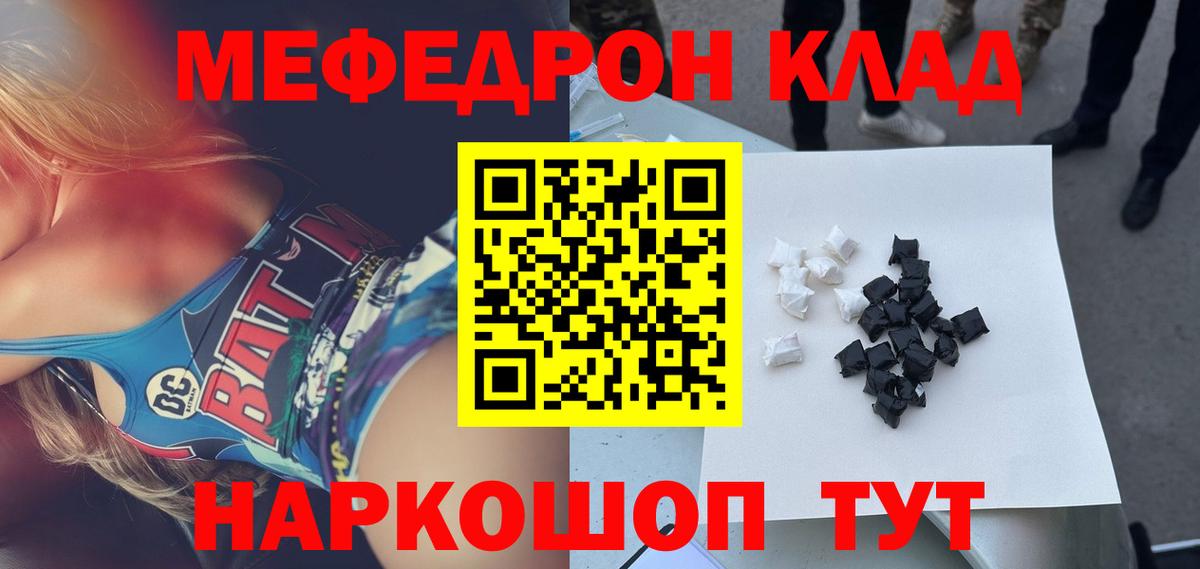 МЯУ-МЯУ  МЯУ-МЯУ 4 MMC  купить наркотики сайты  Вход с VPN  Меф VHQ  Махачкала 