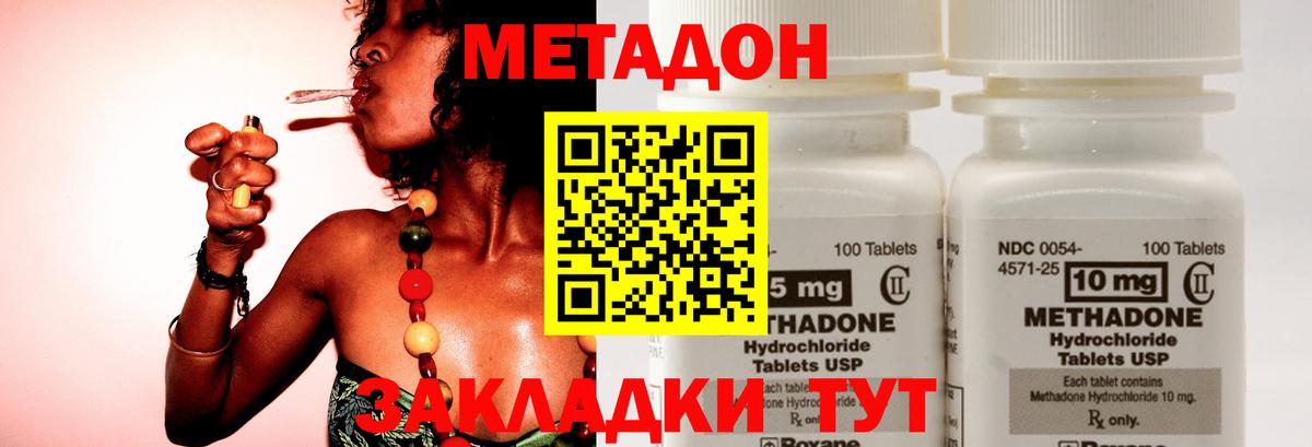Метадон мёд Махачкала