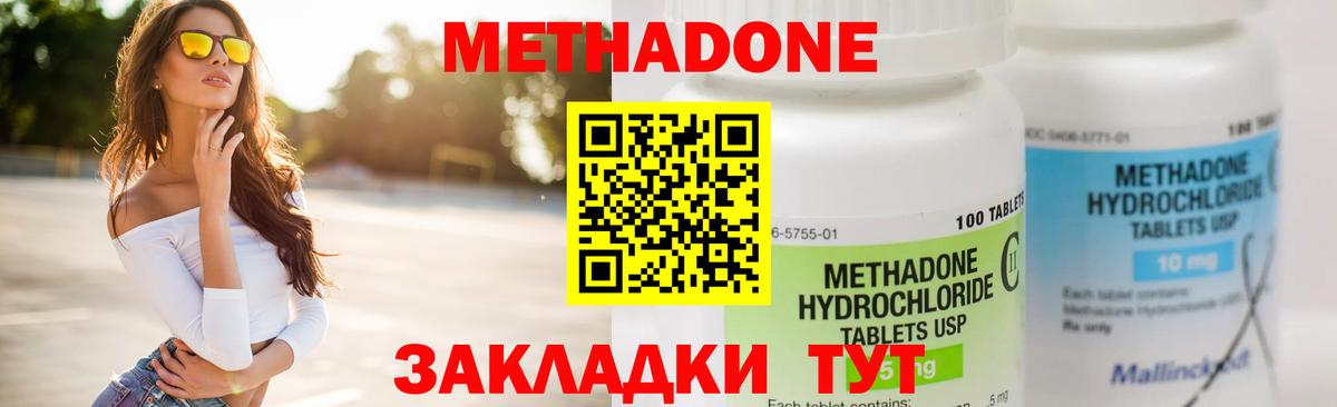 Махачкала  МЕТАДОН мёд  Вход с VPN 