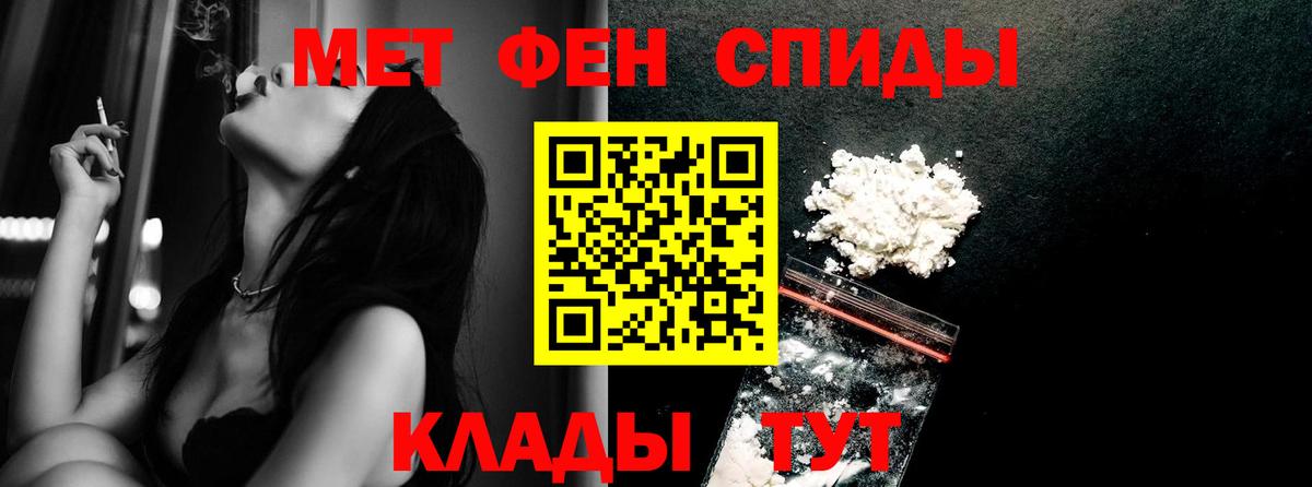 МЕТАМФЕТАМИН пудра Махачкала