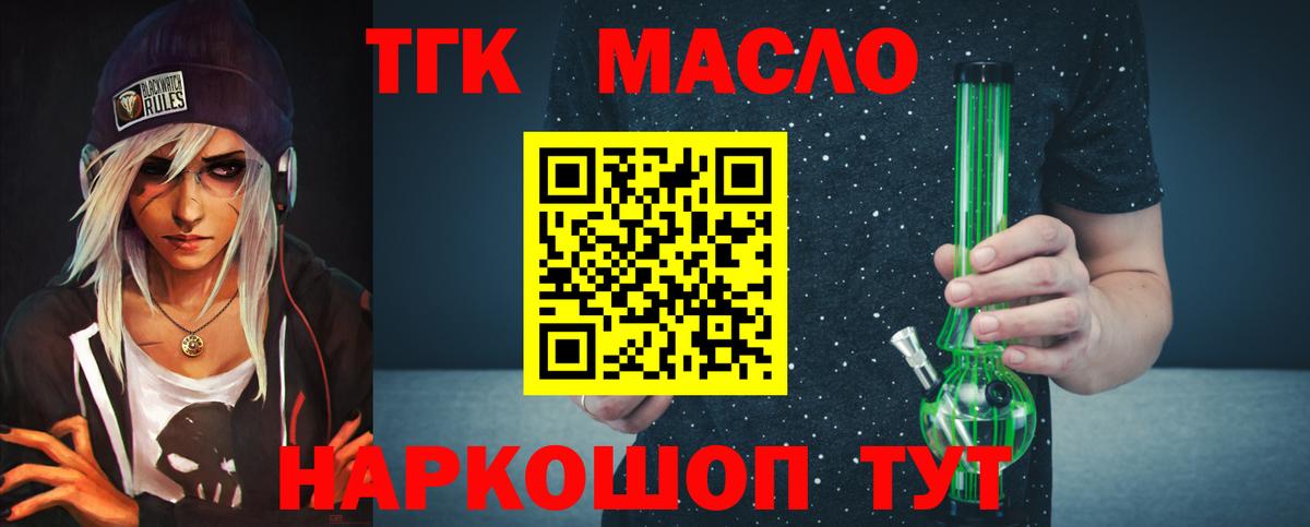 Махачкала  Дистиллят ТГК гашишное масло  Вход с VPN  ТГК гашишное масло 
